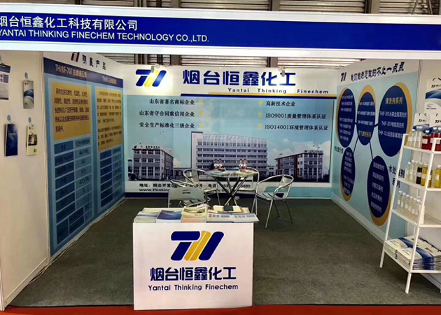 恒鑫化工应邀参加第十九届上海国际冶金展