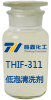 THIF-311低泡清洗剂产品图片